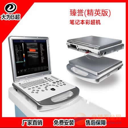彩超機，彩超機保養,如何使用彩超機